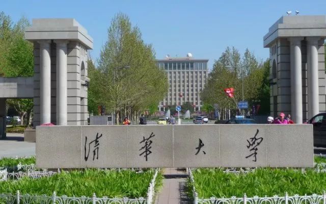 918博天堂(中国区)官方网站电气与清华大学共建社会创新实践基地
